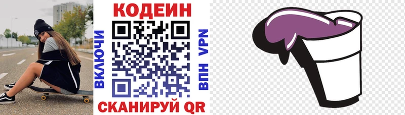 blacksprut вход  Ковдор  Кодеиновый сироп Lean напиток Lean (лин) 