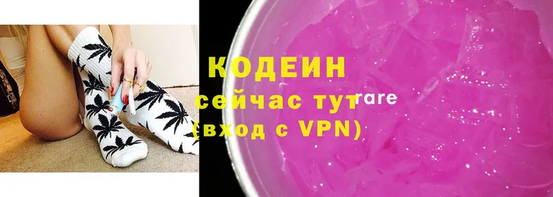 купить наркоту  Ковдор  blacksprut зеркало  Codein напиток Lean (лин) 