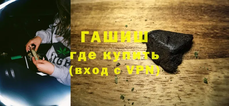 ГАШ VHQ  что такое наркотик  Ковдор 