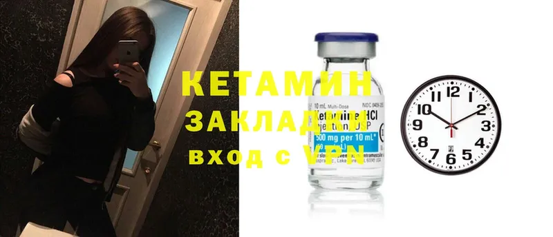 Кетамин ketamine  Ковдор 