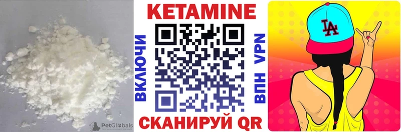 КЕТАМИН ketamine  Ковдор 