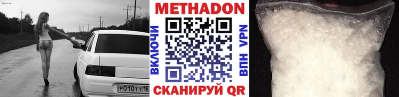 omg ONION  цены наркотик  Ковдор  МЕТАДОН белоснежный 