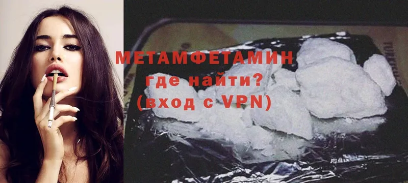 МЕТАМФЕТАМИН Methamphetamine  Ковдор 